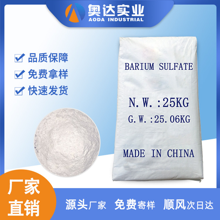 寧波高光硫酸鋇批發(fā)多少錢(qián)